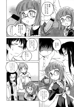 Page 32 of COMIC LO 2007-09 Vol.42