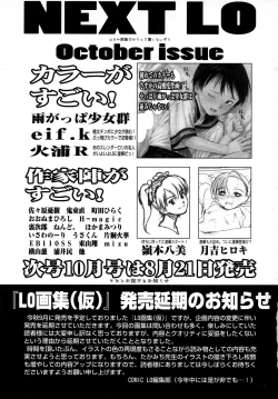 Page 331 of COMIC LO 2007-09 Vol.42