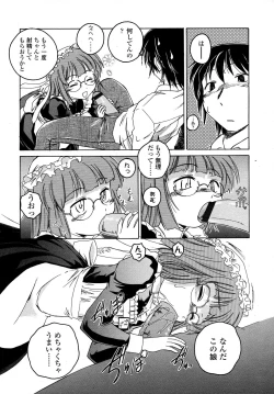 Page 39 of COMIC LO 2007-09 Vol.42