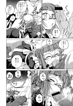 Page 40 of COMIC LO 2007-09 Vol.42