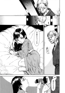 Page 81 of COMIC LO 2007-09 Vol.42