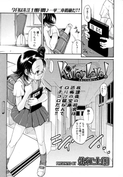 Page 91 of COMIC LO 2007-09 Vol.42