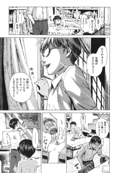 Page 21 of COMIC LO 2007-10 Vol.43