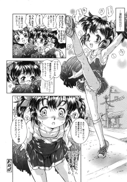 Page 247 of COMIC LO 2007-10 Vol.43