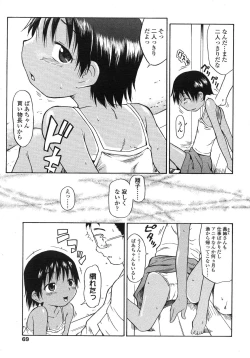 Page 68 of COMIC LO 2007-10 Vol.43