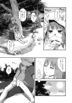 Page 11 of COMIC LO 2007-11 Vol.44