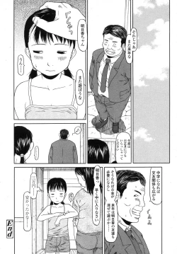 Page 128 of COMIC LO 2007-11 Vol.44