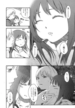 Page 12 of COMIC LO 2007-11 Vol.44