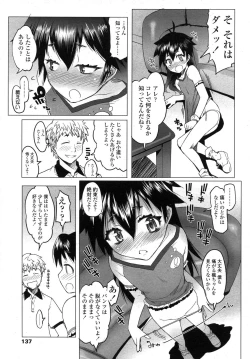 Page 137 of COMIC LO 2007-11 Vol.44