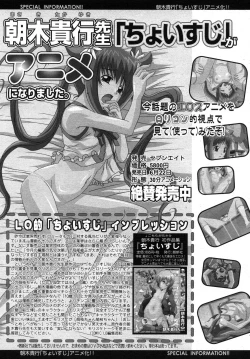 Page 147 of COMIC LO 2007-11 Vol.44