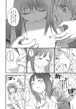 Page 14 of COMIC LO 2007-11 Vol.44