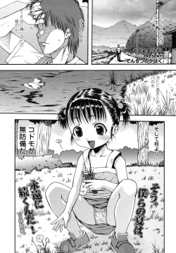 Page 169 of COMIC LO 2007-11 Vol.44