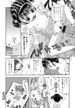 Page 184 of COMIC LO 2007-11 Vol.44