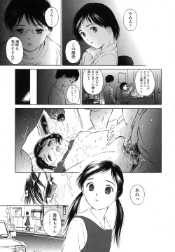 Page 195 of COMIC LO 2007-11 Vol.44