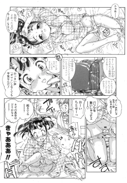 Page 213 of COMIC LO 2007-11 Vol.44