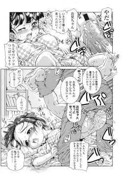 Page 221 of COMIC LO 2007-11 Vol.44
