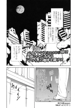 Page 233 of COMIC LO 2007-11 Vol.44