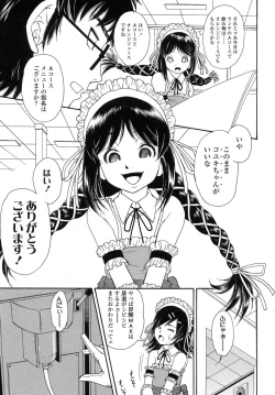 Page 237 of COMIC LO 2007-11 Vol.44