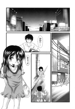 Page 281 of COMIC LO 2007-11 Vol.44