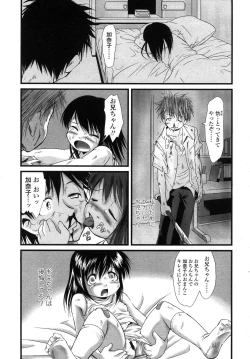 Page 285 of COMIC LO 2007-11 Vol.44