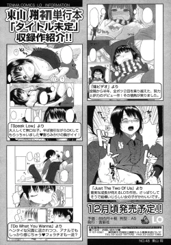 Page 32 of COMIC LO 2007-11 Vol.44