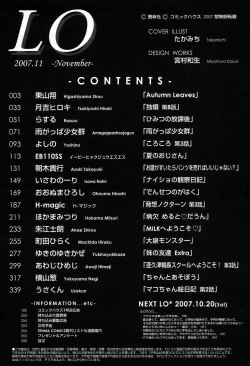 Page 354 of COMIC LO 2007-11 Vol.44