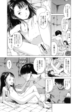 Page 73 of COMIC LO 2007-11 Vol.44