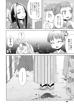 Page 94 of COMIC LO 2007-11 Vol.44