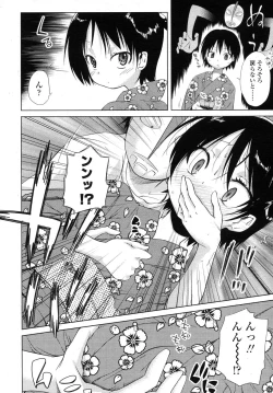 Page 98 of COMIC LO 2007-11 Vol.44