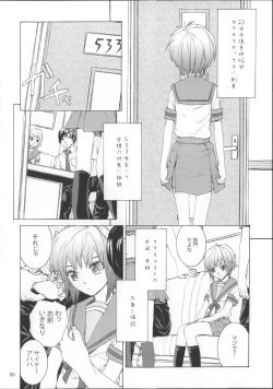 Page 87 of Sextet Girls