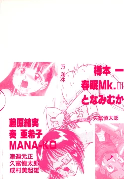 Page 4 of Little Pierce Vol.05