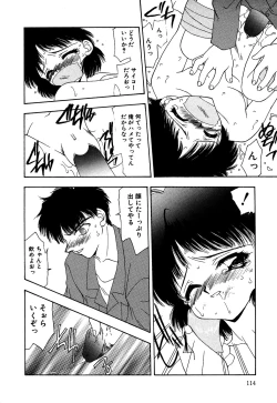 Page 116 of Little Pierce Vol.06