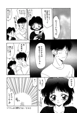 Page 118 of Little Pierce Vol.06