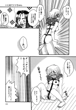 Page 123 of Little Pierce Vol.06