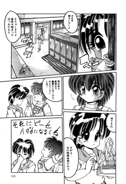 Page 135 of Little Pierce Vol.06