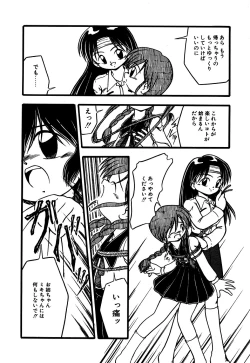 Page 42 of Little Pierce Vol.06