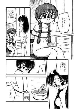 Page 44 of Little Pierce Vol.06