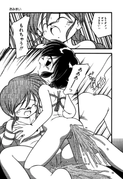 Page 53 of Little Pierce Vol.06