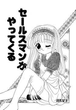 Page 55 of Little Pierce Vol.06