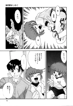 Page 75 of Little Pierce Vol.06