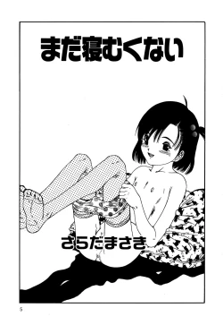 Page 7 of Little Pierce Vol.06