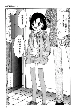 Page 9 of Little Pierce Vol.06