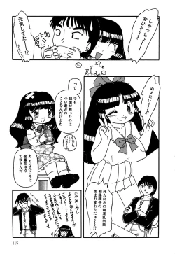 Page 117 of Little Pierce Vol.10