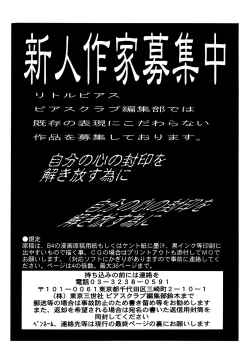 Page 164 of Little Pierce Vol.10