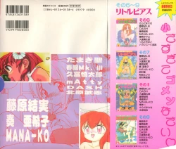 Page 2 of Little Pierce Vol.10