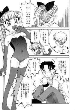 Page 39 of Little Pierce Vol.10