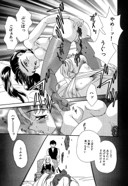 Page 73 of Little Pierce Vol.10