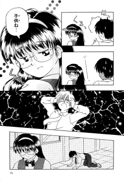 Page 77 of Little Pierce Vol.10