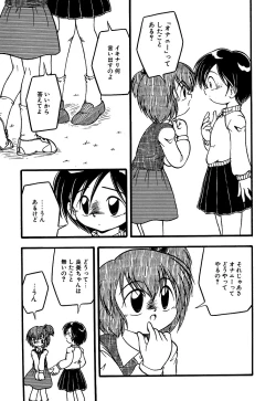 Page 93 of Little Pierce Vol.10