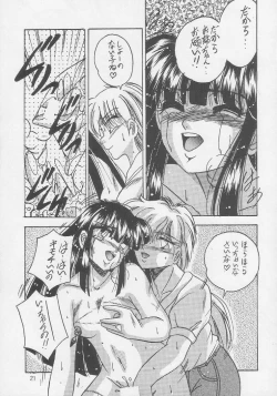 Page 18 of PLUS1 Vol.1